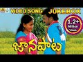 Janapata Video Songs Jukebox Telangana Folk Video Songs Janapada Video Songs Telugu