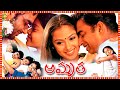 Amrutha Superhit Telugu Full Length HD Movie R Madhavan Simran Tollywood Box Office