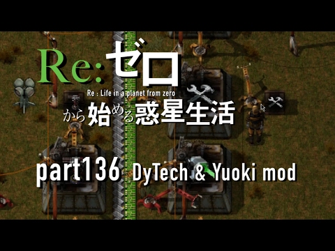 Re : ゼロから始める惑星生活 #136【Factorio】