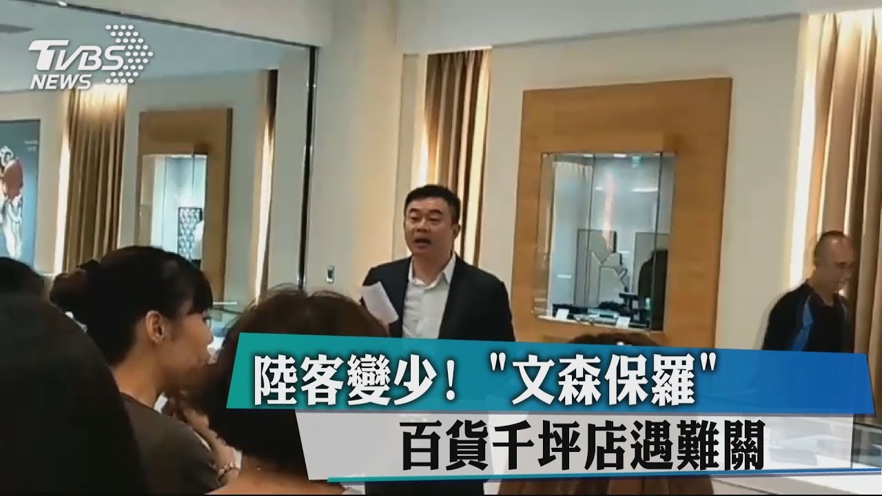 陸客變少! 「文森保羅」百貨千坪店遇難關