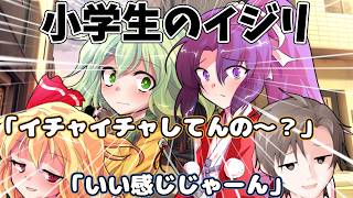 『ゆっくり茶番劇』恋人にこっぴどく振られた数年後…瓜二つな女の子と出会う#６