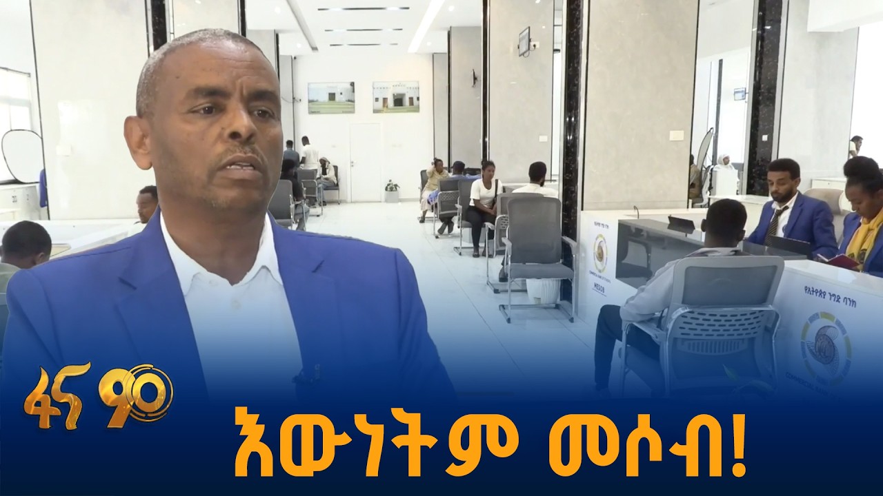 መሶብ በሀረሪ ክልል ያመጣው ለውጥ