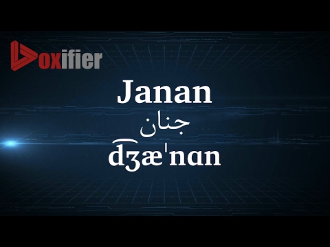 How to Pronunce Janan (جنان) in Persian (Farsi) - Voxifier.com
