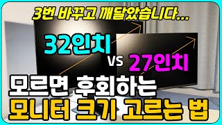 모니터 크기와 해상도, 그리고 32인치 4K 오디세이 G7