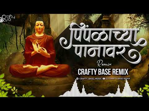 Pimpalachya Panavar-Crafty Base Remix | पिंपळाच्या पानावर