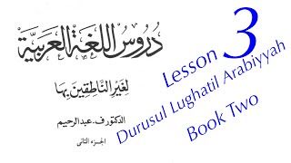 Discover DURUSUL LUGHAITIL ARABIYYAH Book 2 Secrets! Lesson 3