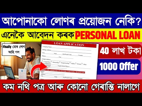 Want a Personal Loan? How to apply for a Personal loan