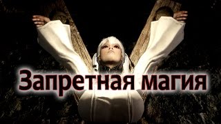 Квестовый мод Angrim's Apprentice для Скайрима
