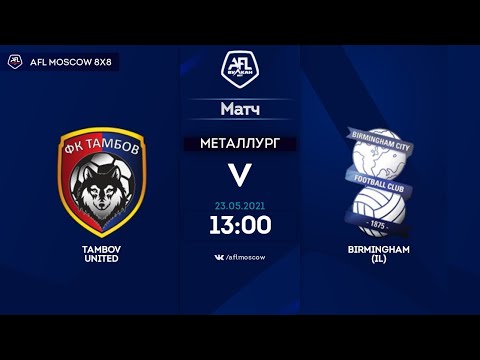 AFL21. Euroleague B. Day 3. Tambov United - Birmingham (IL)