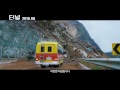 Tunnel - Trailer