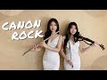 搖滾卡農 Canon Rock 小提琴 長笛版本 Cover By 長笛琴人