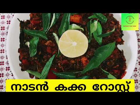 Kakka Roast||Nadan Kakka Roast||Kerala Clams Fry||Kakka Ullarthiyathu||Ep:36