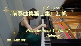 Download lagu Debussy : Voiles  [Préludes Book 1]｜「前奏曲集第１集」より 2.帆 / ドビュッシー mp3