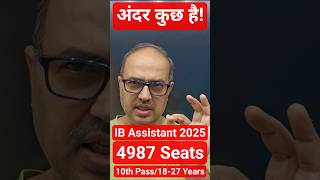 IB Security Assistant Recruitment 2025 | किनका Selection होगा? Post, Eligibility, Age, Salary 📢🎯🚀