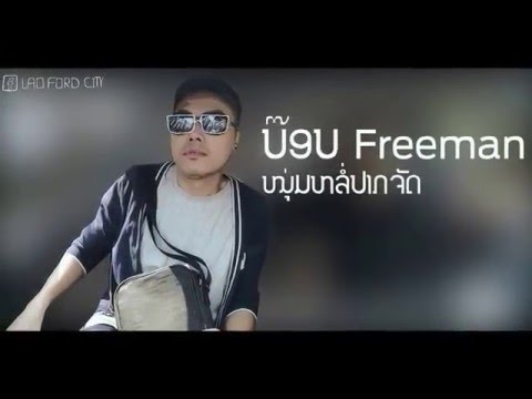 Bob Freeman & Sack Cell Reality Show with Lao Ford City Episode 1