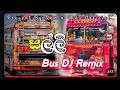 සල්ලි Bus Dj Remix Salli Dj Sarith Surith Dj Billa Bus Kingdom Yt Video