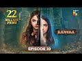 Judwaa Episode 30 10th April 2025 Aina Asif Adnan Raza Mir Sheesha Beauty Cream HUM TV