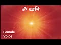 1 hour Om Dhwani (ॐ ध्वनि) - Minu Puroshotam | Om Shanti Gongabu Kathmandu