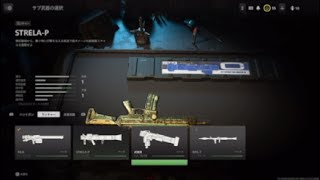 [CoD:MW2]迷彩解除（ランチャー完了）
