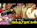 Andha 7 Naatkal Full Movie அந்த 7 நாட்கள் K Bhagyaraj Rajesh Ambika Tamil Supe