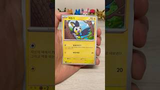 🔥⚡️BLACK BOLT VS WHITE FLARE:Part 3✨Ep.12 PokéJournal#pokemon#pokemoncards#pokemontcg#pokemonshorts