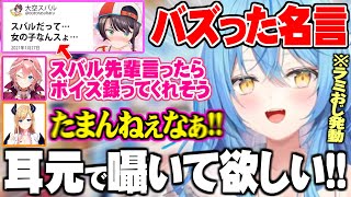 - 「スバルだって女の子なんスょ…」の名言に次ぐ地獄企画を本人不在の中進めようとする雪花ラミィ・癒月ちょこ・鷹嶺ルイ【ホロライブ 切り抜き 】