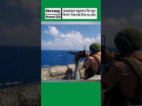 Israel Targets Egyptian Boat Near Gaza! How Safe Are Middle East Sea Routes?