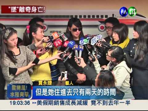 酒後失足? 設計師黃淑琦墜樓亡