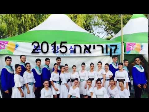 GANGAM STYLE - Hora Jerusalem