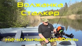 Волжанка сталкер 2.4 7 21