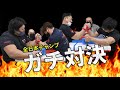 【アームレスリング】遂に実現!全日本3階級チャンプに松田選手、教祖様が挑む!~軽量級対決!千葉選手VS寺島選手の対戦も熱い!~