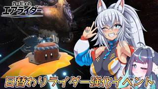 【ゆっくり実況】強いぞ！ロッキーヘビースター！日替わりライダー強化イベント　ゆっくりカミンちゃんとピーコのエアライダー　Part21【ゆっくり実況】【カービィのエアライダー】