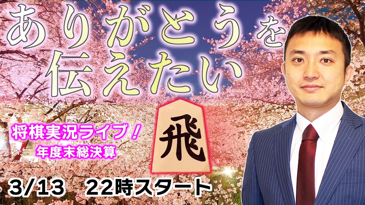 中飛車縛り【順位戦終了・応援ありがとう】将棋ウォーズ実況！