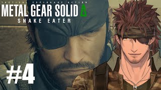【MGSΔ】#4 超絶進化したスネークの悪夢！！！そしてシャゴホッドを破壊せよ！【にじさんじ/ベルモンド・バンデラス】