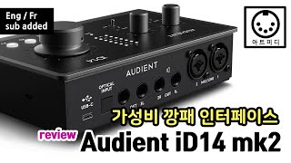 Audient ID14 mk2 리뷰(Eng & Fr sub) Review