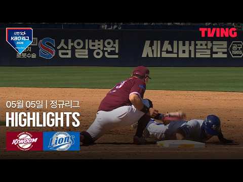 삼성 VS 키움 11:1 KBO 스포츠하이라이트