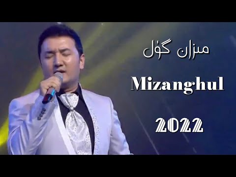 Mizangul | مىزانگۈل | Uyghur 2022  Уйгурча нахша  Uyghur nahxa | Uyghur songs