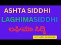 Laghima Siddhi Attaining The Power Of Lightness Through Spiritual Mastery ಲಘಿಮಾ ಸಿದ�