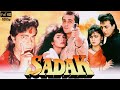 Sadak Full Movie 1991 Bollywood HD Sanjay Dutt Pooja Bhatt Old Hindi Movies Review Fact
