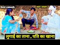 मुन्नी ने मारी ताना पंकज का हराम हुआ ख�