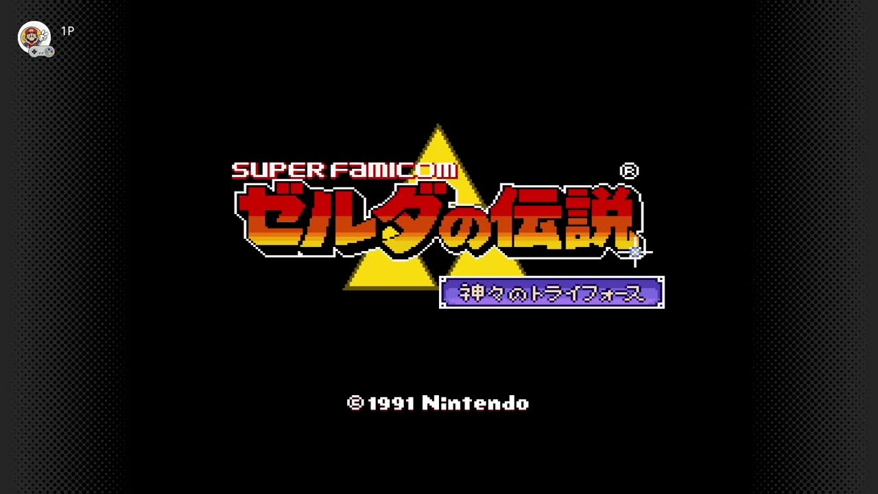外来語を喋ったら終了　ゼルダの伝説　神々のトライフォース　実況プレイ