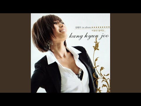 이름만 들어도 (feat. 길미)