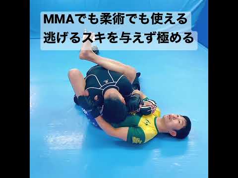 【腕十字の極め方】クラッチで捉えてから、顔に足をかける方法