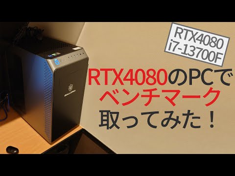 [RTX4080] [i7-13700F] Peguei emprestado o PC para jogos mais recente, então fiz um benchmark! 【devagar】