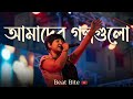Title Behaya Lo Fi Amader Golpo Gulo Lofi Remix