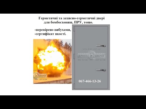 Двери для ПРУ 20, 50, 100 кПа герметичные, защитно-герметичные, взрывостойкие для бомбоубежищ - фото 4 - id-p2149758915