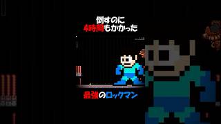 一番強いロックマン #実況  #実況プレイ #アイワナ #ロックマン
