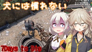 【7DTD】あかつむサバイバル！#2～VS！アニマル回～【VOICEROID実況】