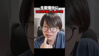 ついに本名を公開してしまう男