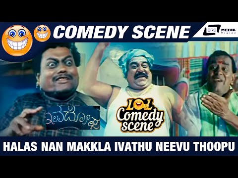 Halas Nan Makkla Ivathu Neevu Thoopu |  Anna Thangi | Sadhu Kokila | Comedy Scene- 2